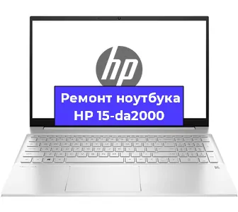 Ремонт ноутбуков HP 15-da2000 в Екатеринбурге